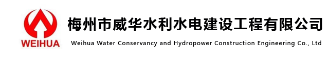 平遠縣實(shí)驗小學(xué)教學(xué)樓、綜合辦公樓-梅州市威華水利水電建設工程有限公司